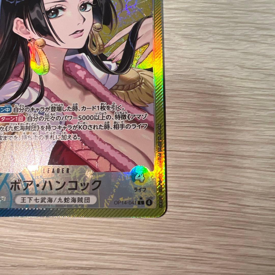 ボア•ハンコック　リーダーパラレル