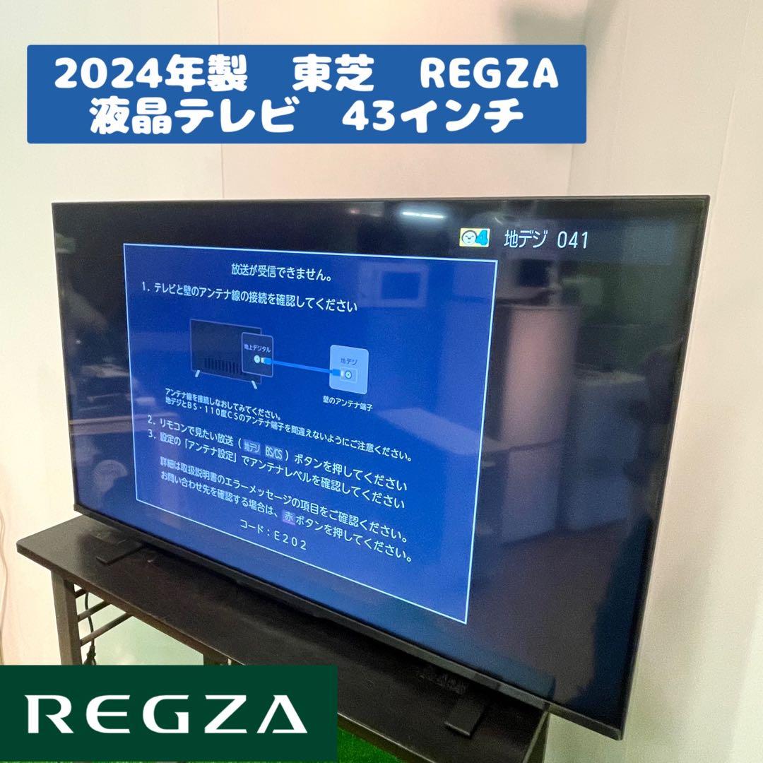 Mika様　2024年製 REGZA 液晶テレビ　43インチAirplay