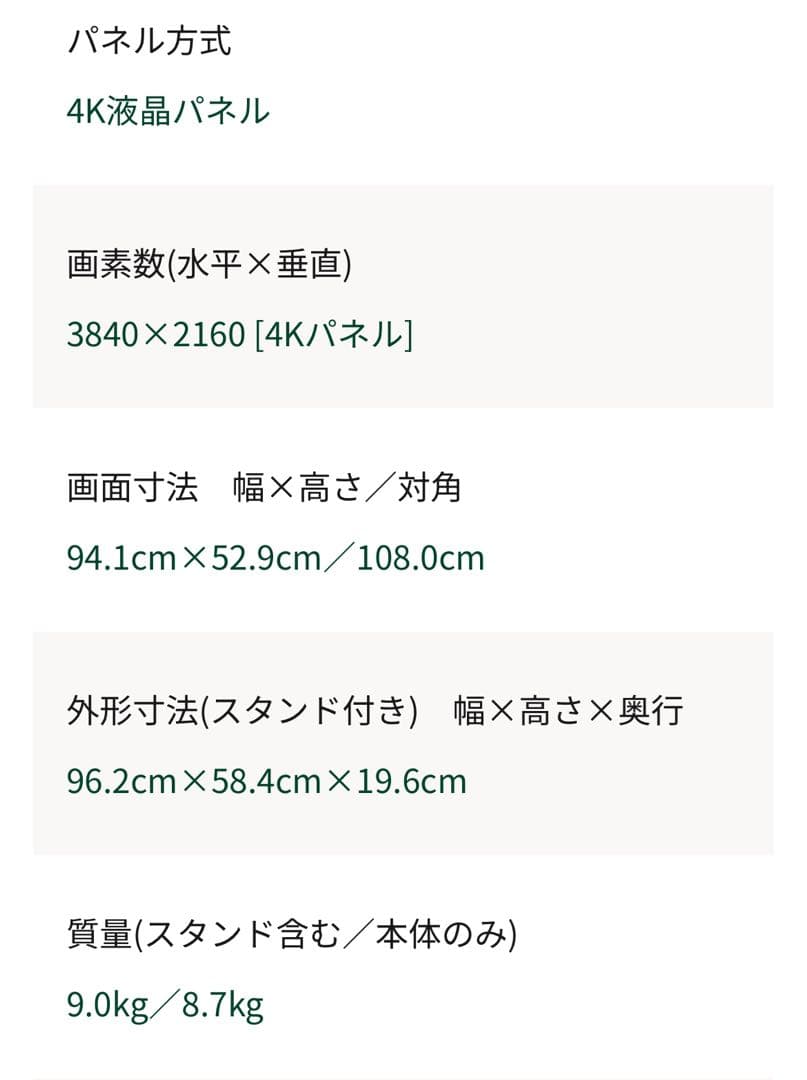 Mika様　2024年製 REGZA 液晶テレビ　43インチAirplay