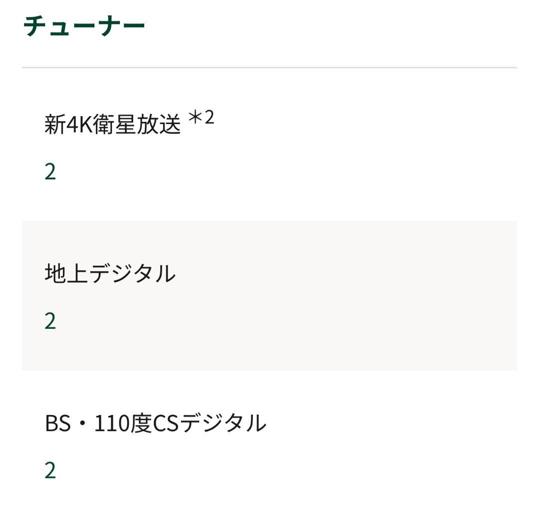 Mika様　2024年製 REGZA 液晶テレビ　43インチAirplay