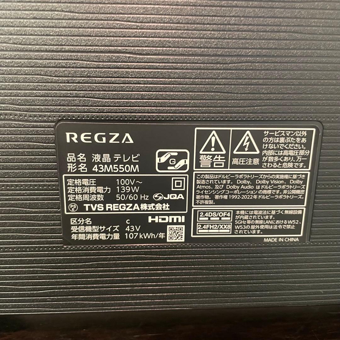 Mika様　2024年製 REGZA 液晶テレビ　43インチAirplay