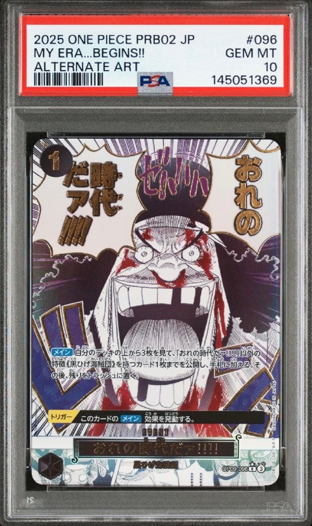 即日発送！[PSA10]ワンピースカード おれの時代だ　ティーチ　黒ひげ　SP
