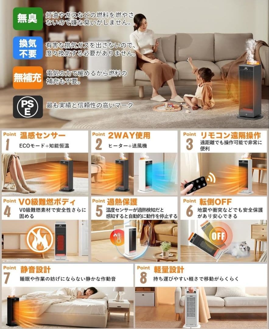 セラミックヒーター 電気ヒーター ファンヒーター 人感センサーで節電対策 大風量