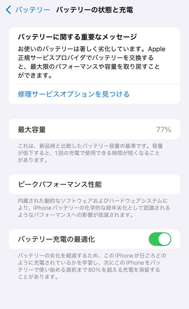 Apple iPhone 13 Pro Max ゴールド 本体 256MB