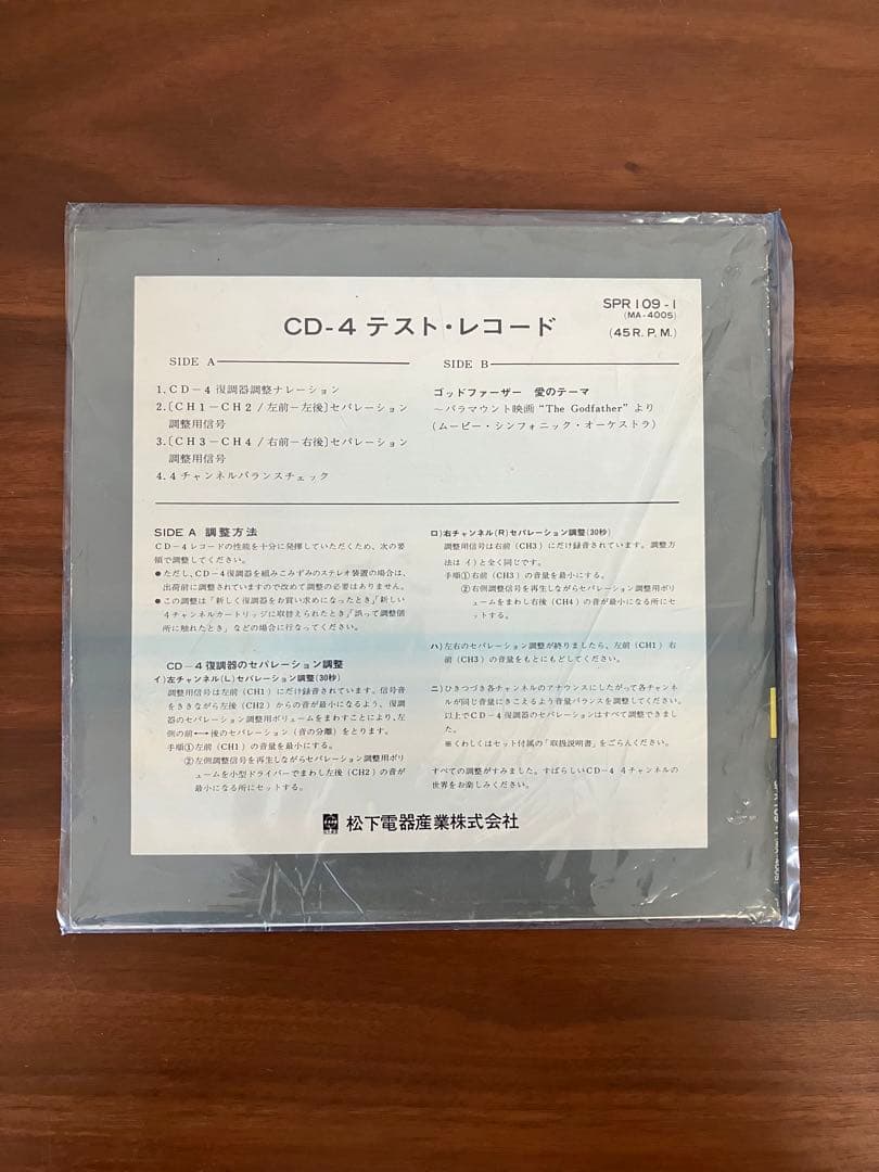 特典付き‼️毎日聴いています。テクニクスSC-2500SP CD4