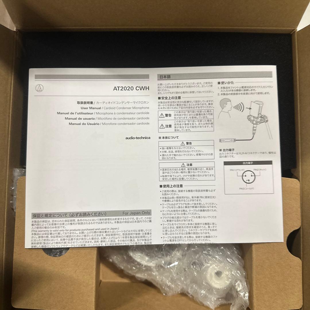 オーディオテクニカ AT2020 CWH コンデンサーマイク