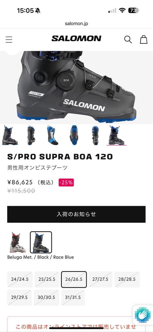 【だまん】　Salomon S/PRA SUPRA BOA
