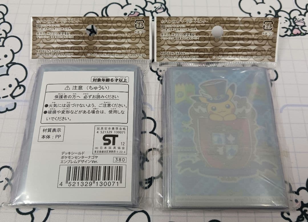 【訳あり】ナゴヤ エンブレム 32枚入×2 デッキシールド ポケカ スリーブ