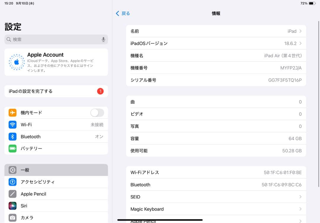 iPad Air(第4世代)セット