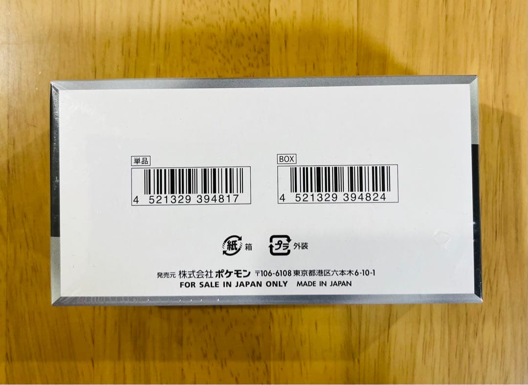 【新品/未開封】シャイニートレジャーex 1BOX シュリンク付き