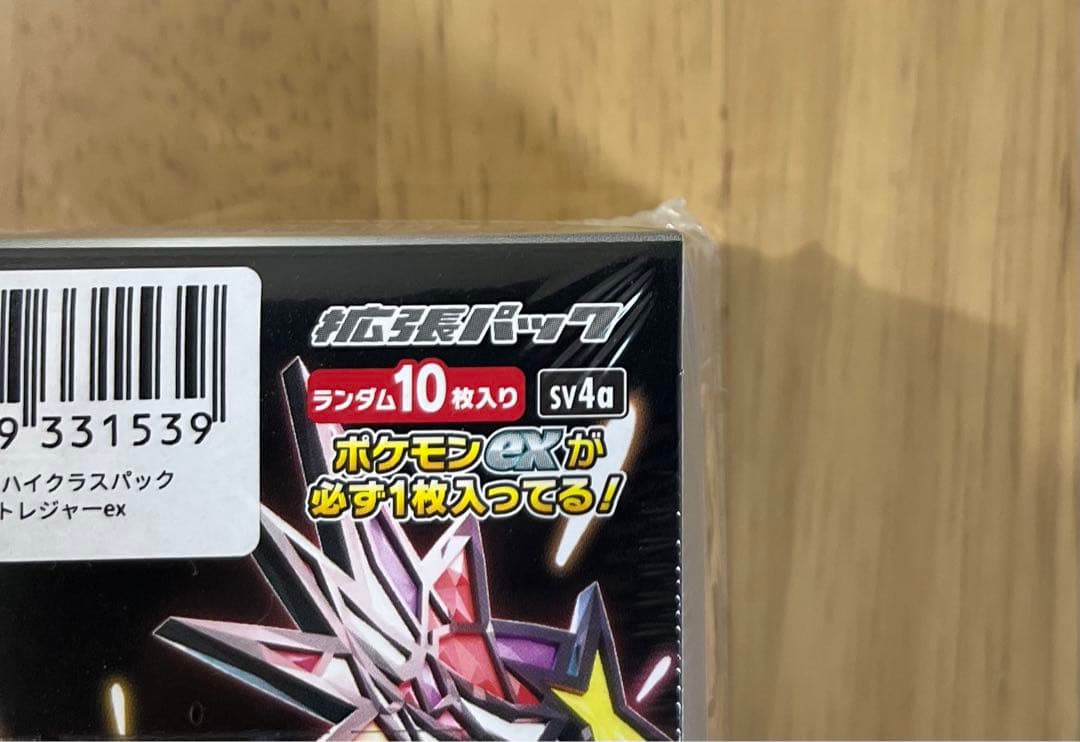 【新品/未開封】シャイニートレジャーex 1BOX シュリンク付き