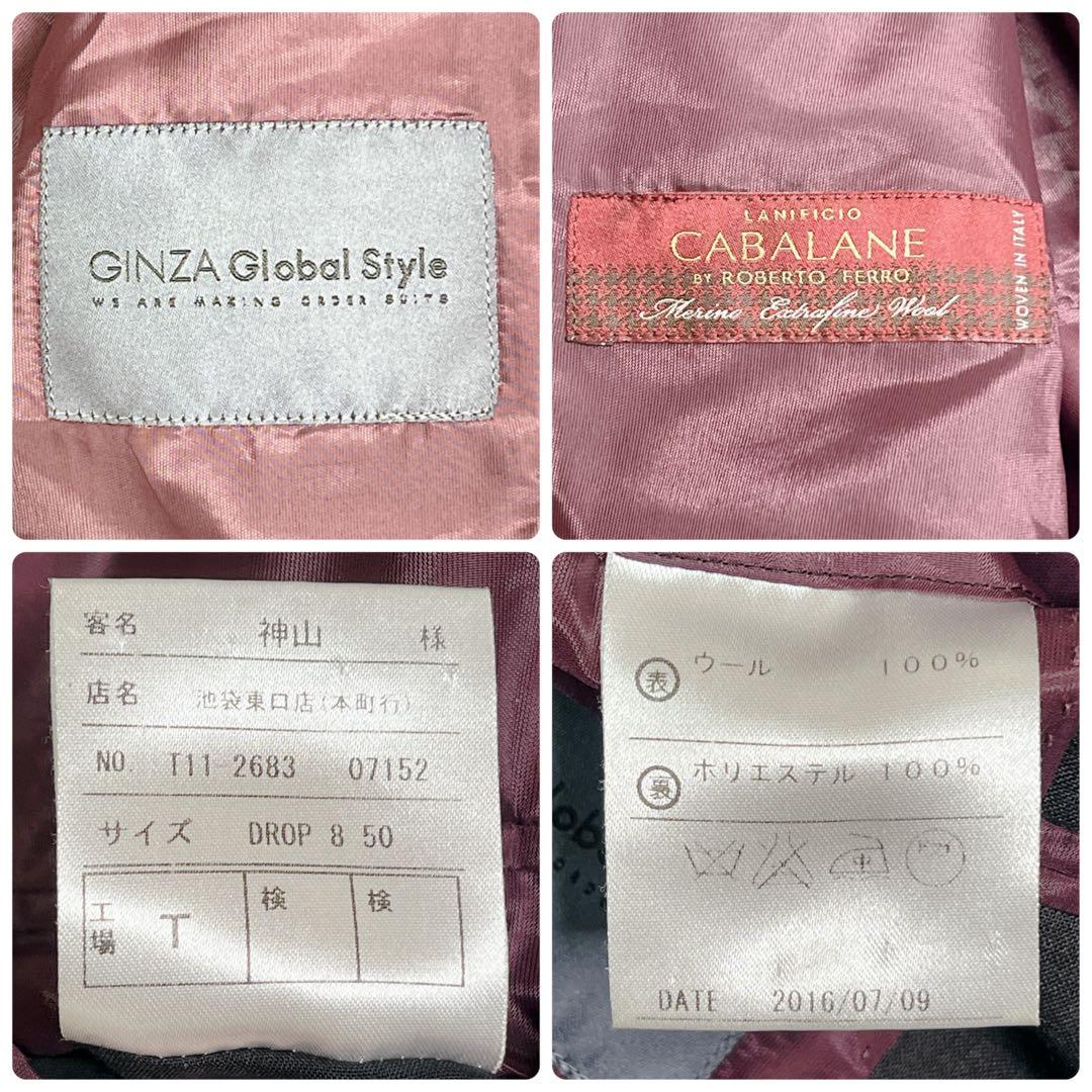 【最高級3ピース】銀座グローバルスタイル×カバラーネ スーツ イタリア製生地