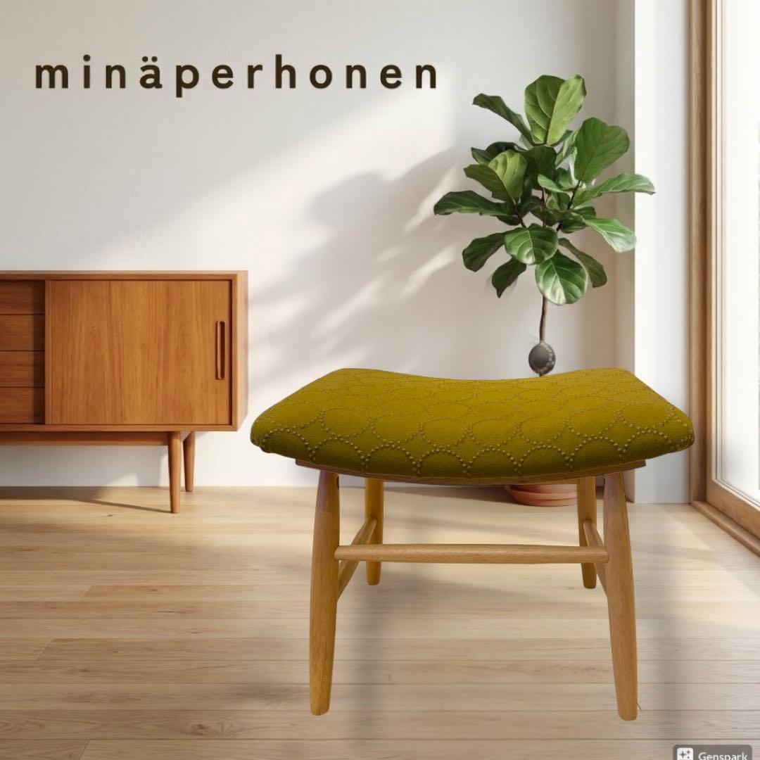 ミナペルホネン使用スツール　イス　オットマン　　　椅子　チェア　インテリア　家具