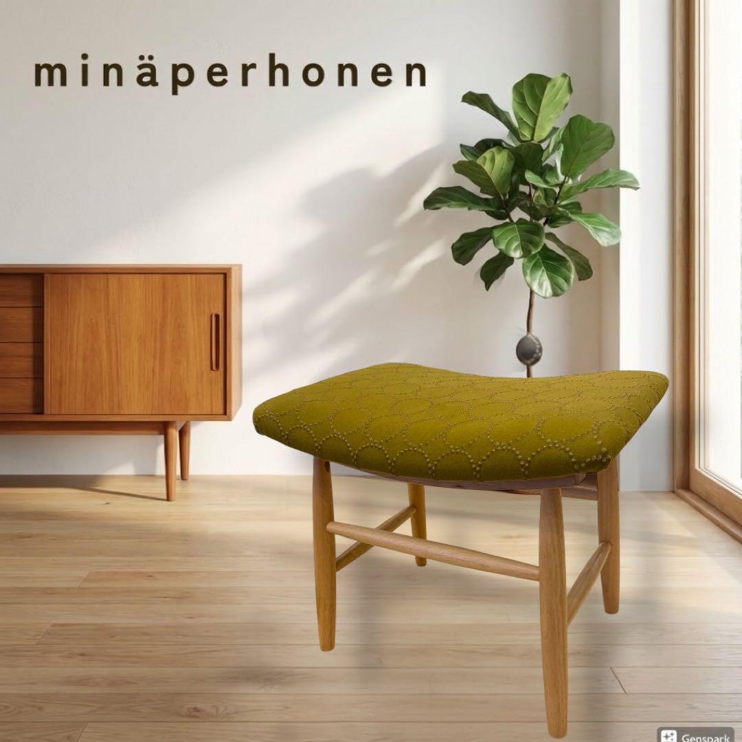 ミナペルホネン使用スツール　イス　オットマン　　　椅子　チェア　インテリア　家具