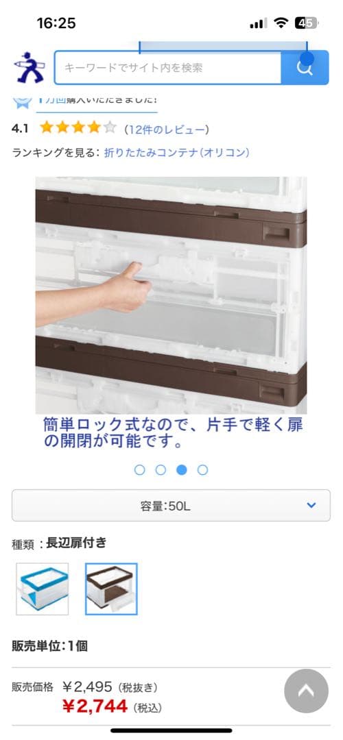 アスクル 現場のチカラ 長編扉付き折りたたみコンテナ 6個