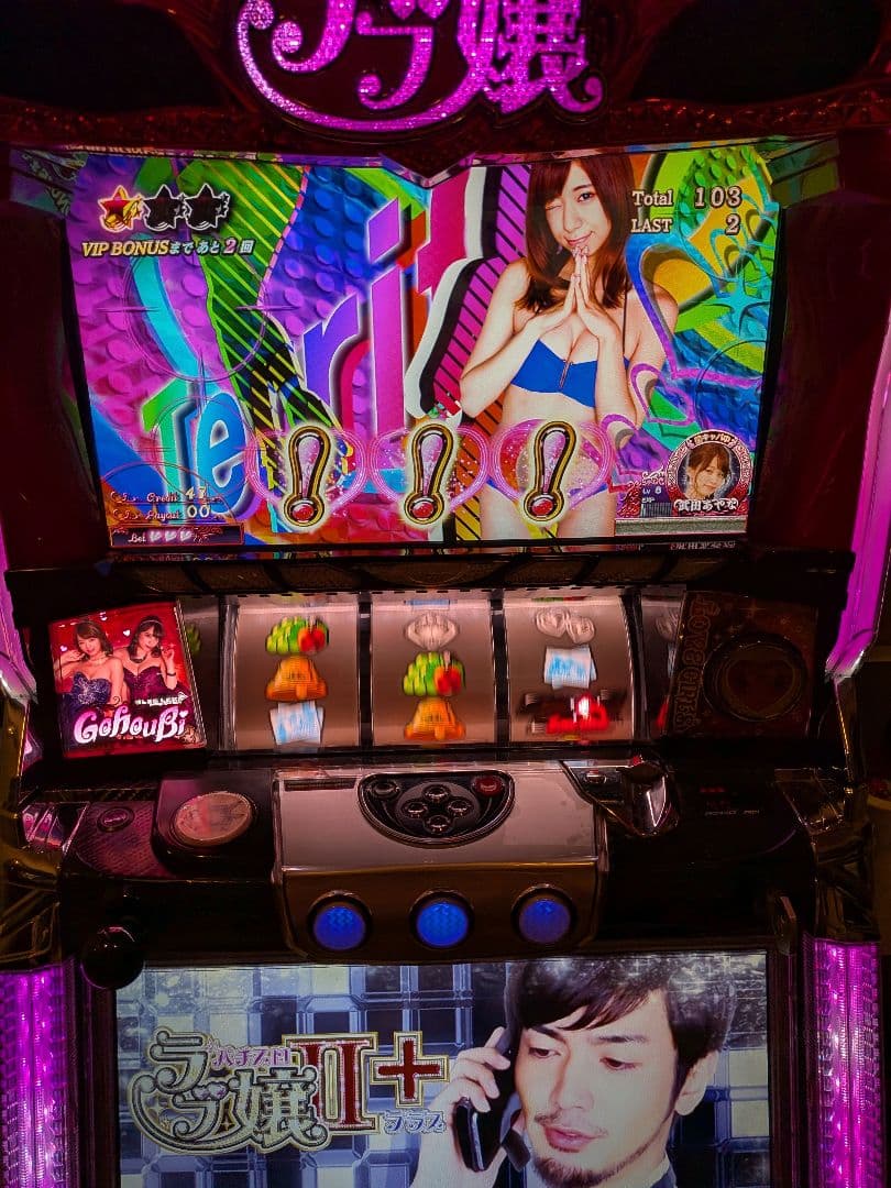 パチスロ ラブ嬢2プラス 不要装置付！