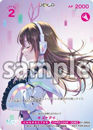 OSICA キズナアイ 非売品 ラバーマット 特別プロモーションカード