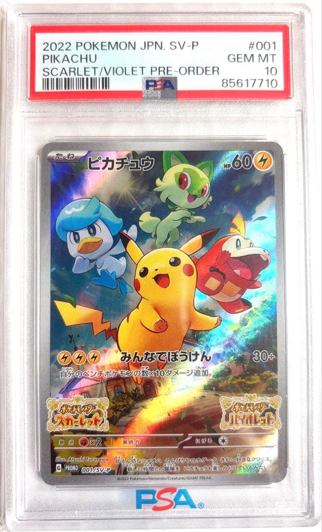 Pokémon ピカチュウ SV-P PSA10