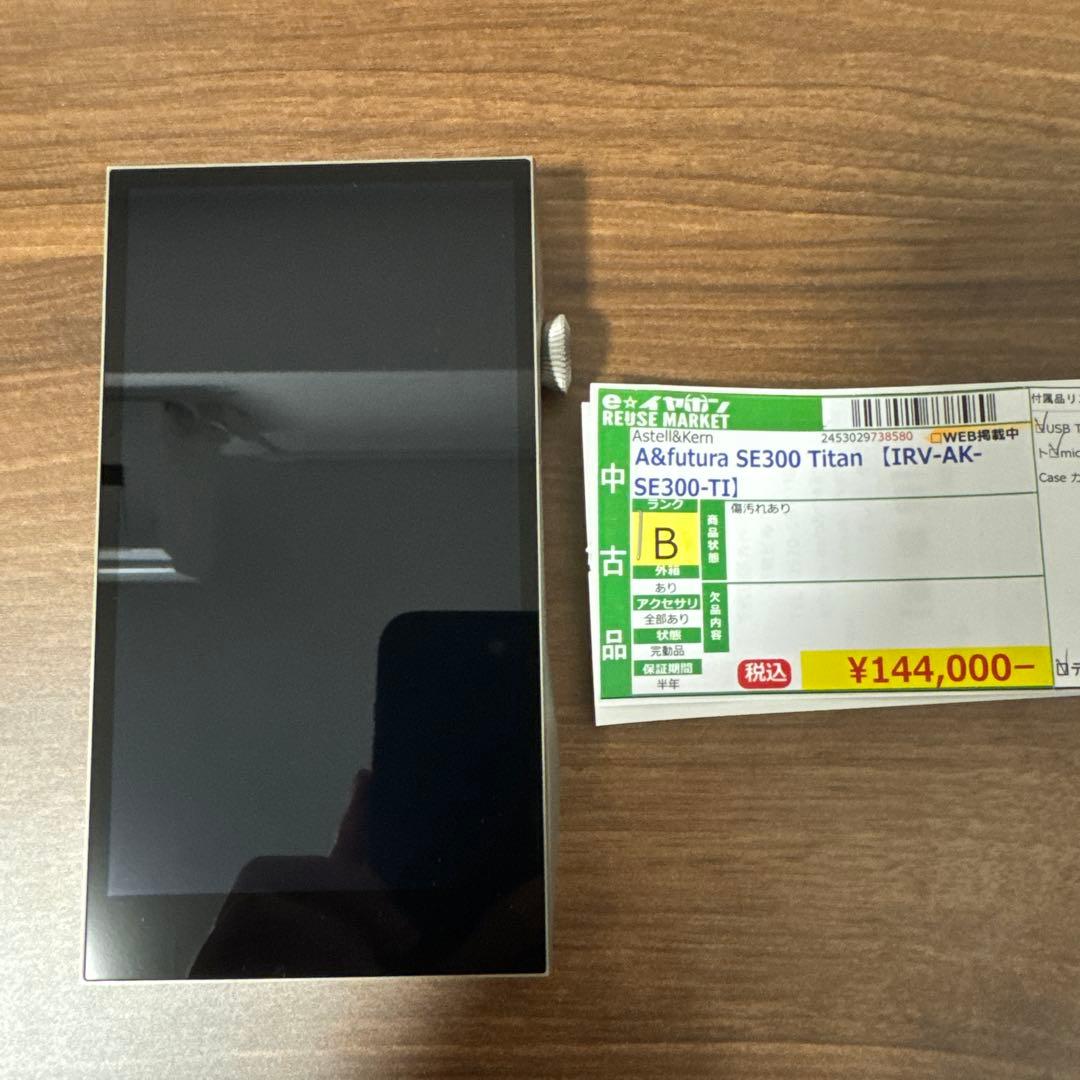 【生産終了】Astell&Kern SE300 Titan R-2R