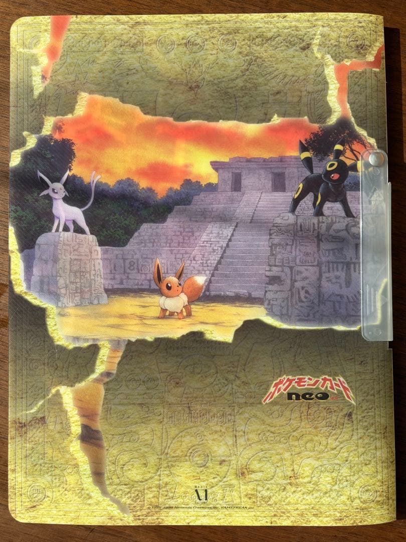 ポケモンカード ネオ neo プレミアムファイル2 遺跡をこえて