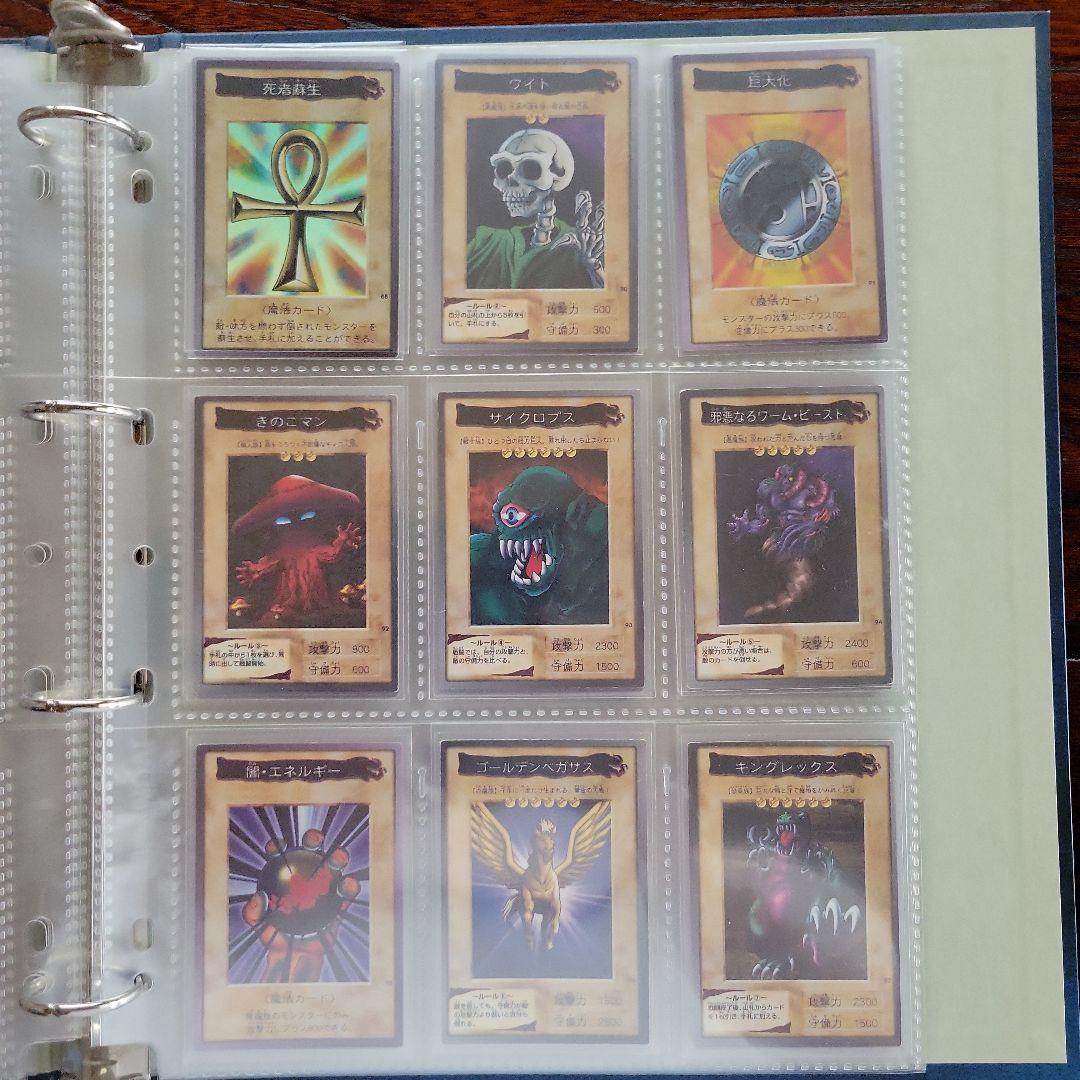 バンダイ版　遊戯王