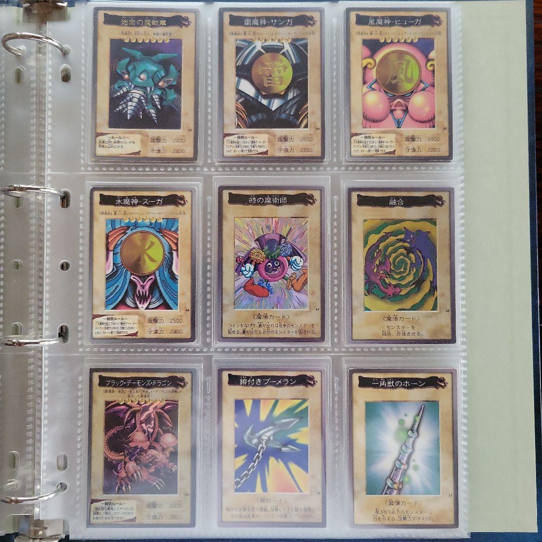 バンダイ版　遊戯王