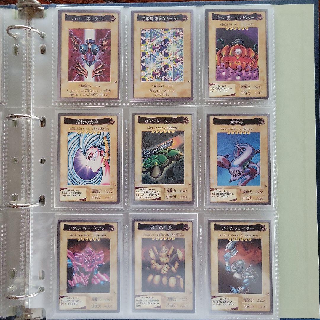 バンダイ版　遊戯王