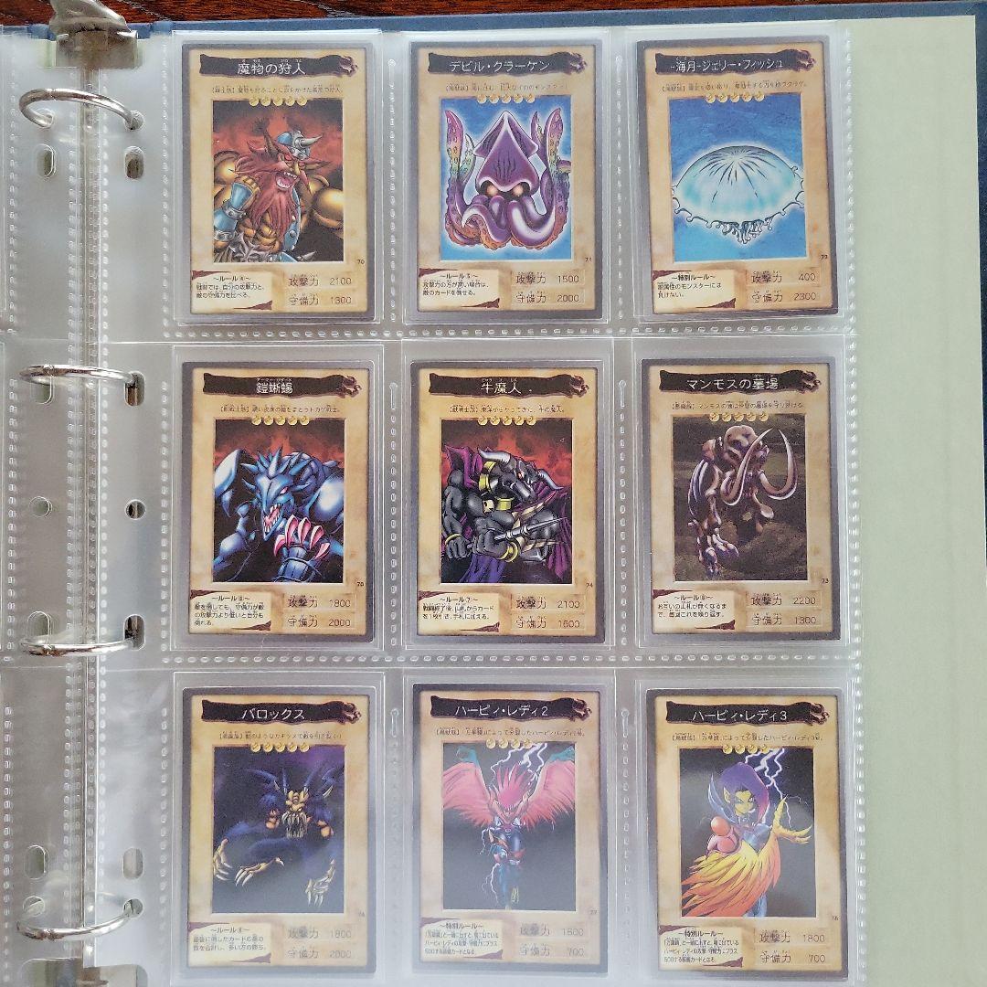 バンダイ版　遊戯王