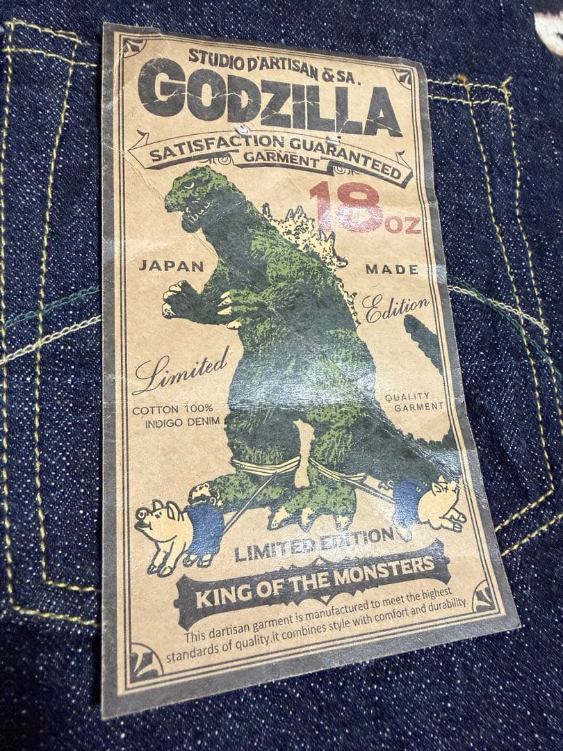 STUDIO D'ARTISAN ゴジラ ジーンズ GZ-009 18oz