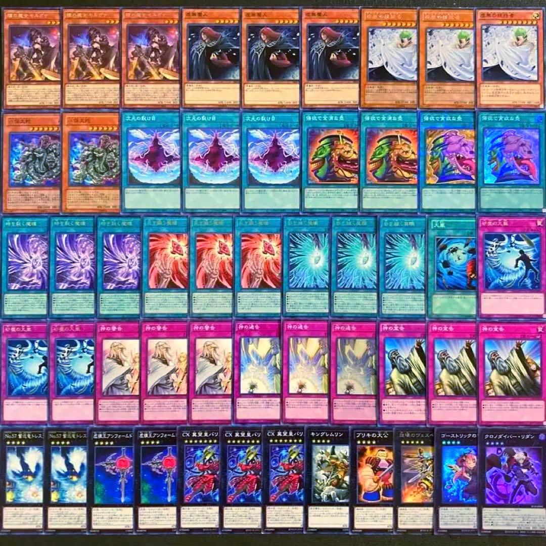 遊戯王【新規入り構築‼️】モルガナイトデッキ 40枚