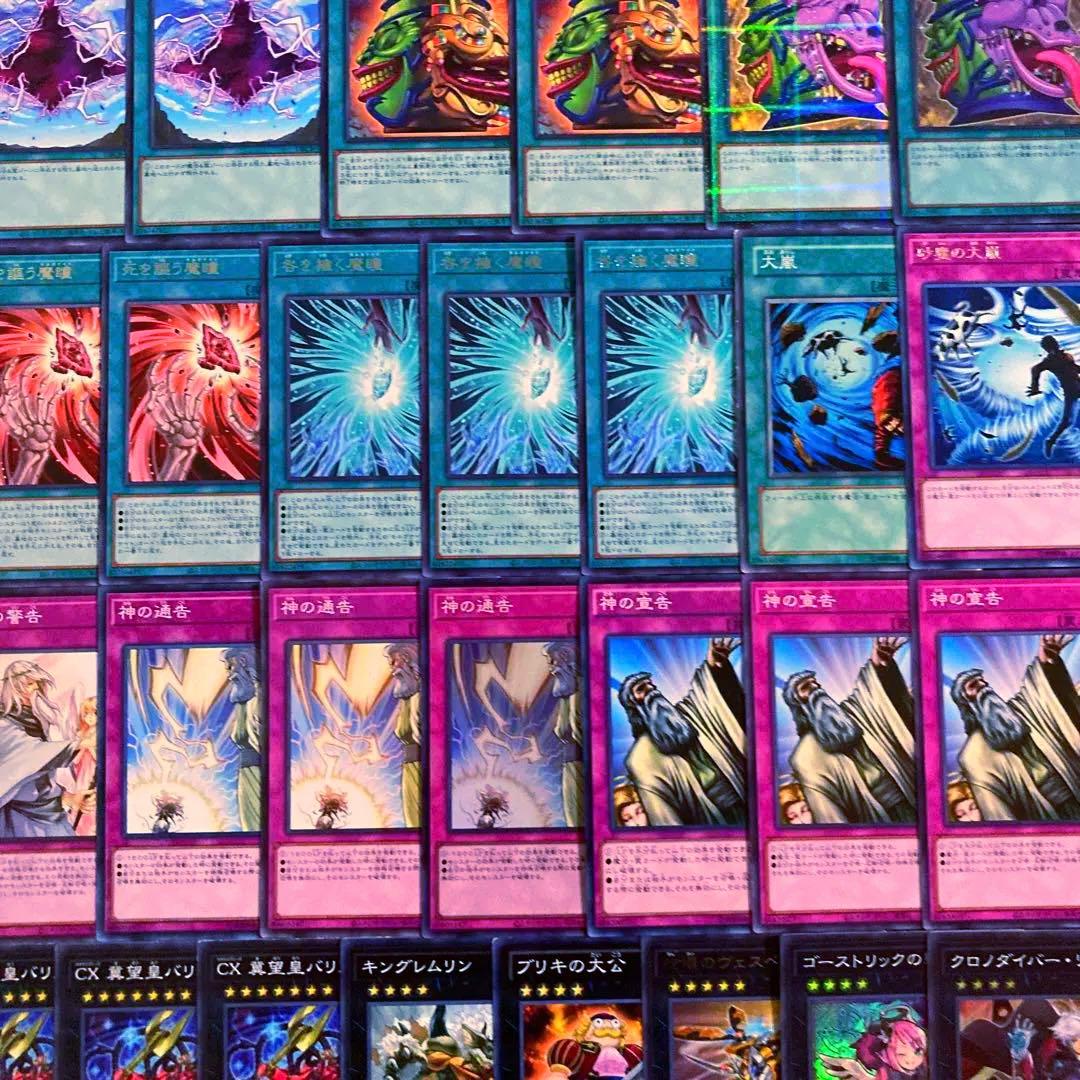 遊戯王【新規入り構築‼️】モルガナイトデッキ 40枚