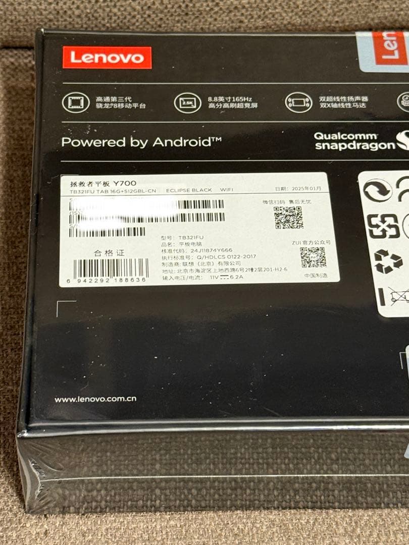 新品未開封 Lenovo Legion Y700 2025 16GB+512GB