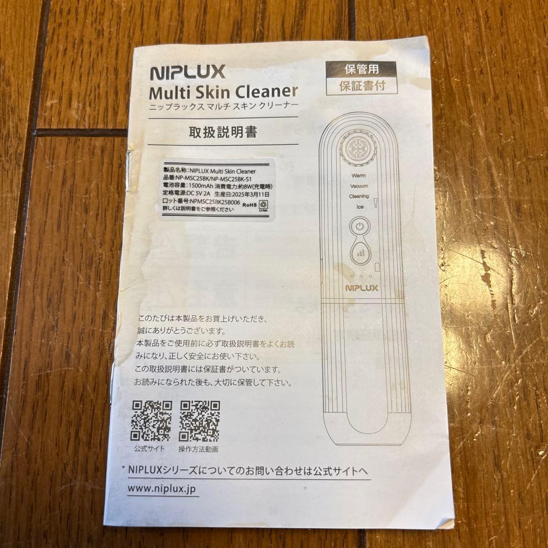 NIPLUX ニップラックス　マルチスキンクリーナー　毛穴吸引器