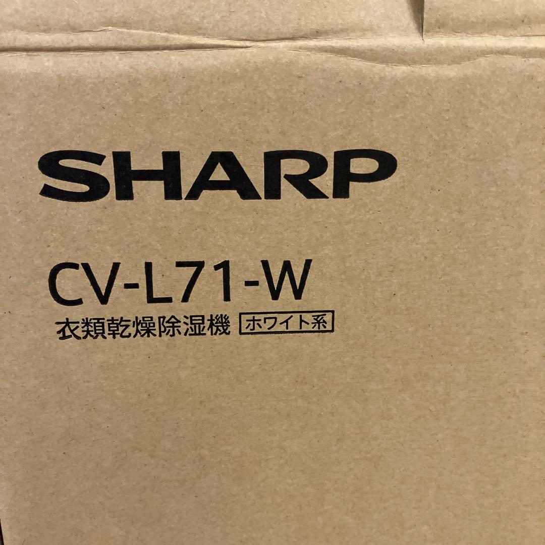 SHARP CV-L71-W 衣類乾燥除湿機 ホワイト