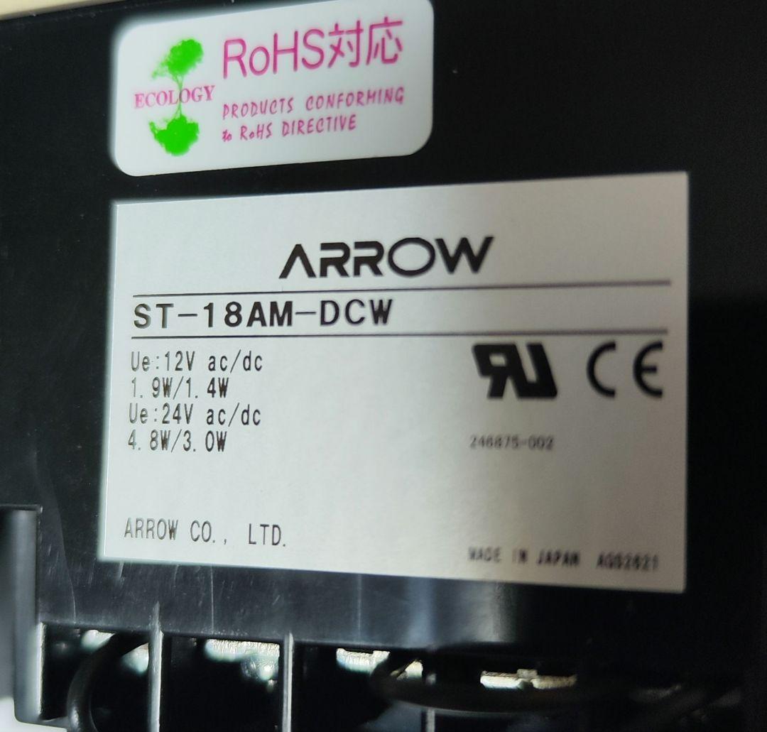 アロー電子 シュナイダーエレクトリック 電子メロディ報知器まとめ売りセット