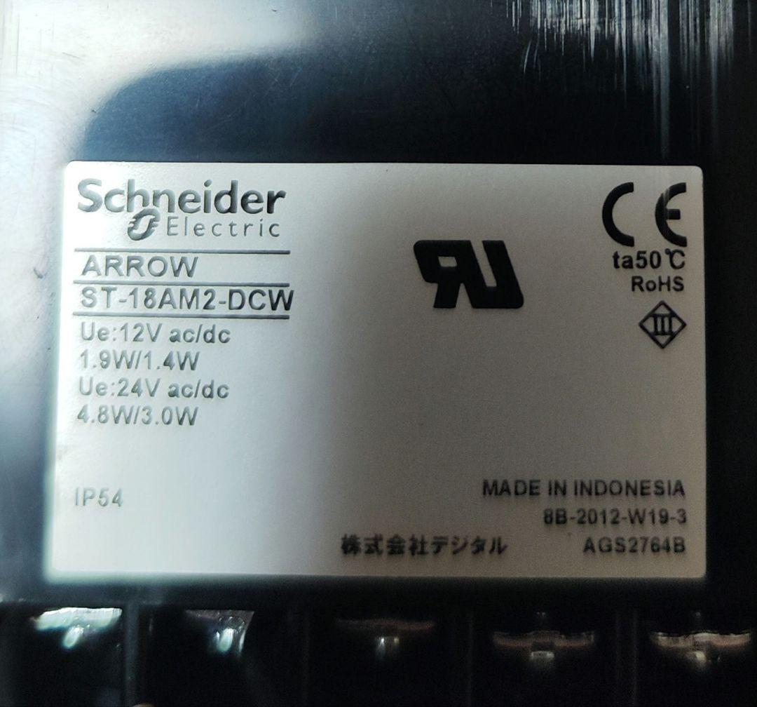 アロー電子 シュナイダーエレクトリック 電子メロディ報知器まとめ売りセット