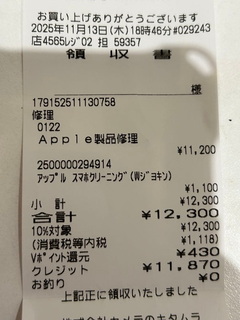 【正規バッテリー交換済】Apple iPhone SE 第3世代　128GB