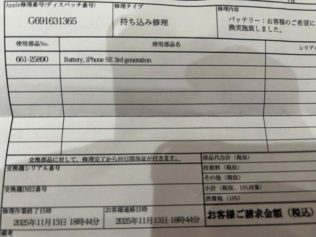 【正規バッテリー交換済】Apple iPhone SE 第3世代　128GB