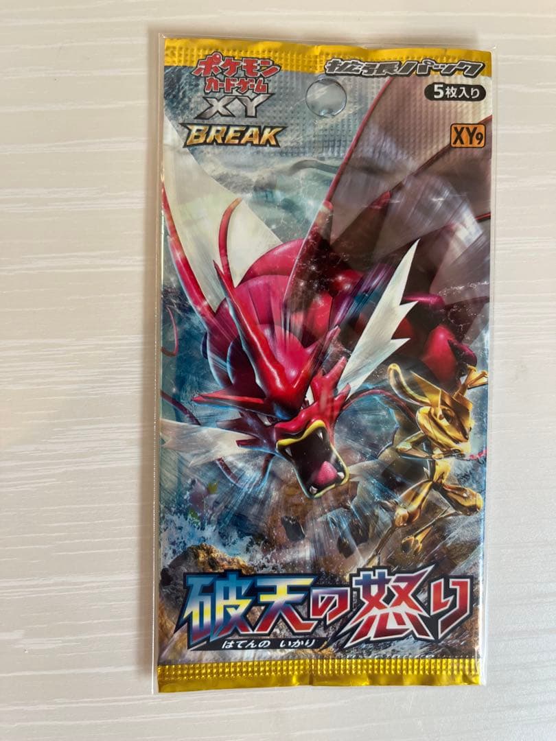 破天の怒り未開封パック