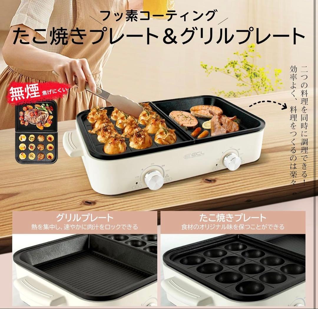 ホットプレート 焼肉プレート グリル鍋 グリルプレート/たこ焼きプレート