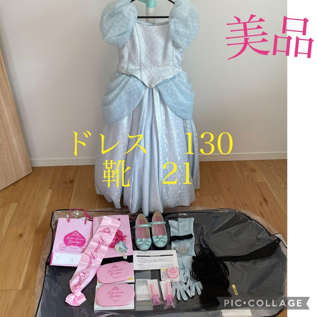 ビビディバビディブティック プレミアムシンデレラ　130
