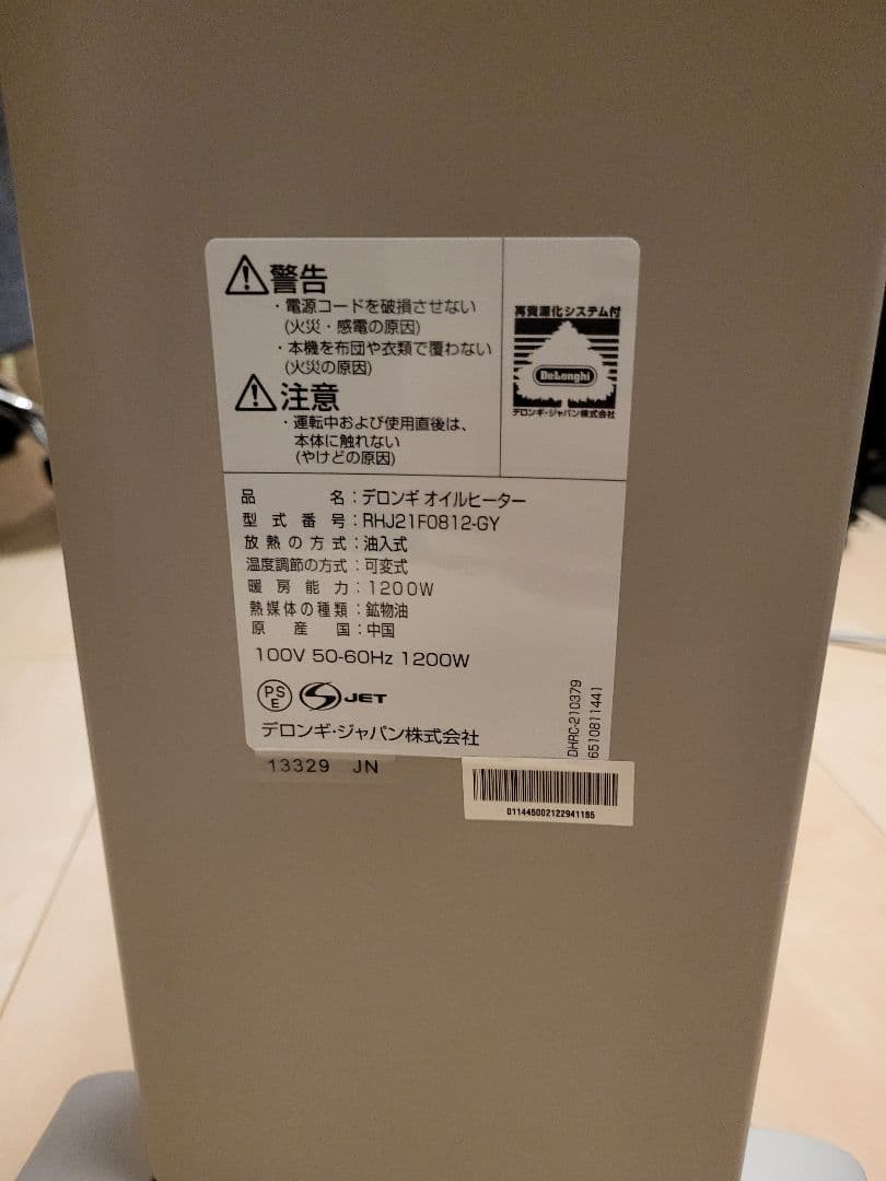 デロンギ　オイルヒーター　RHJ21FO812-GY