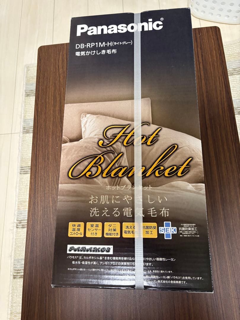 新品未使用パナソニック　電気掛けふとん　DB-RP1M-H