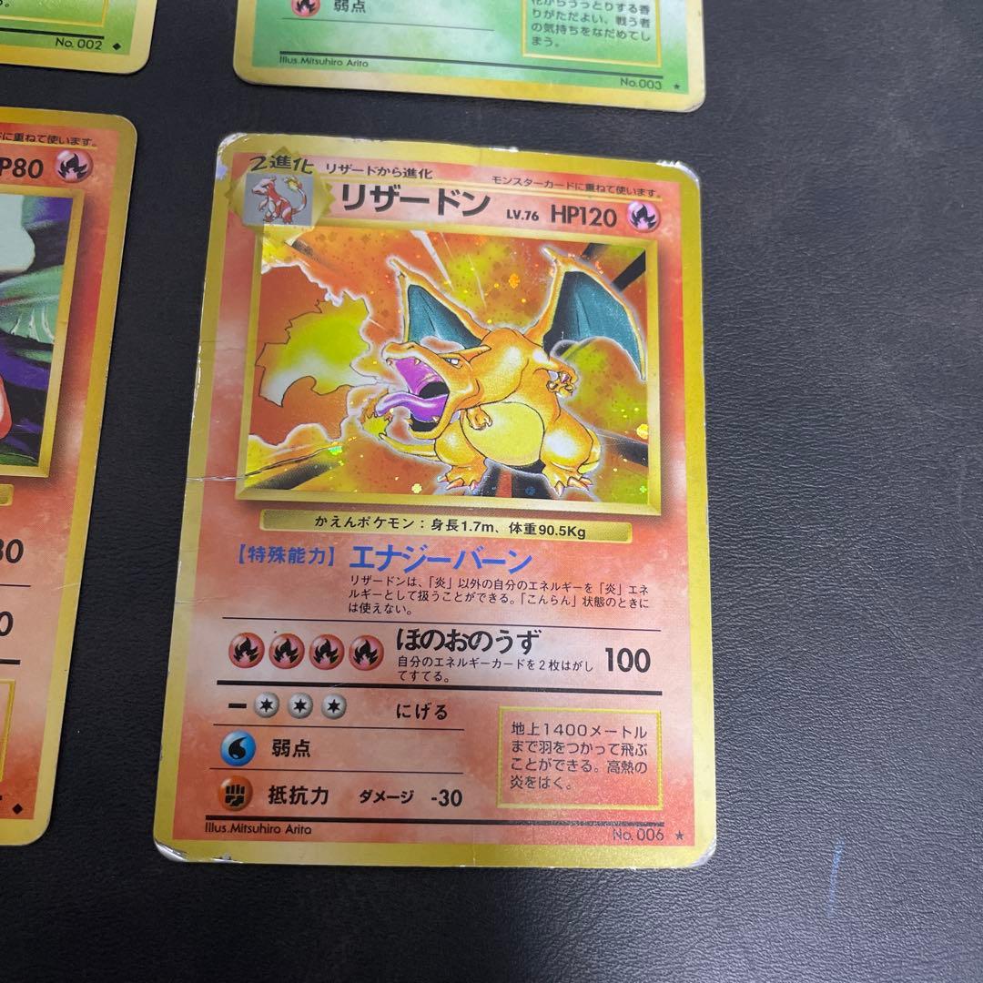 旧裏 かえんリザードン フシギバナ　他