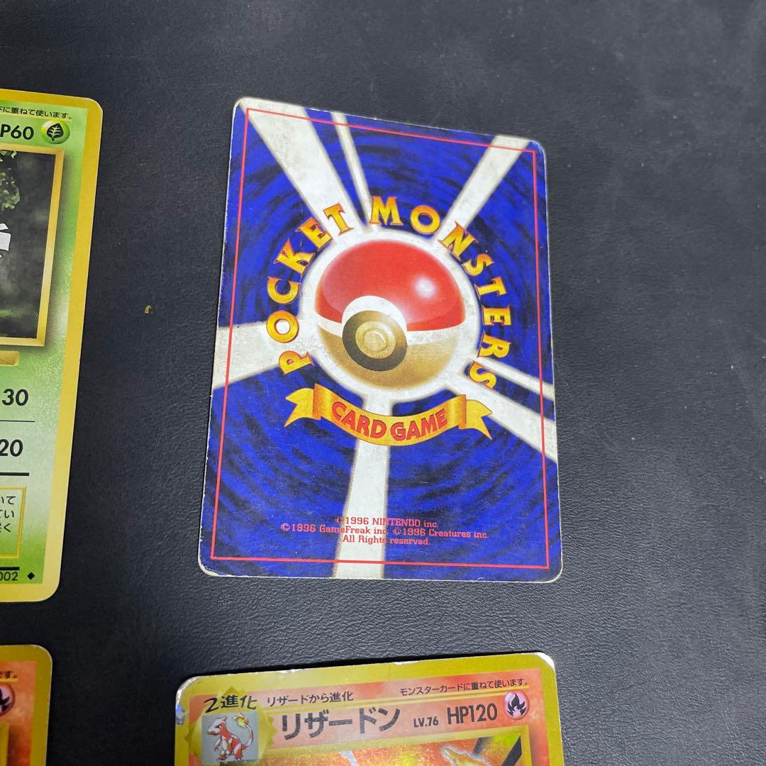 旧裏 かえんリザードン フシギバナ　他