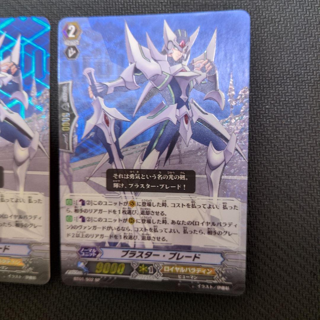 プラスター・ブレード 【初期　SP】セット売り