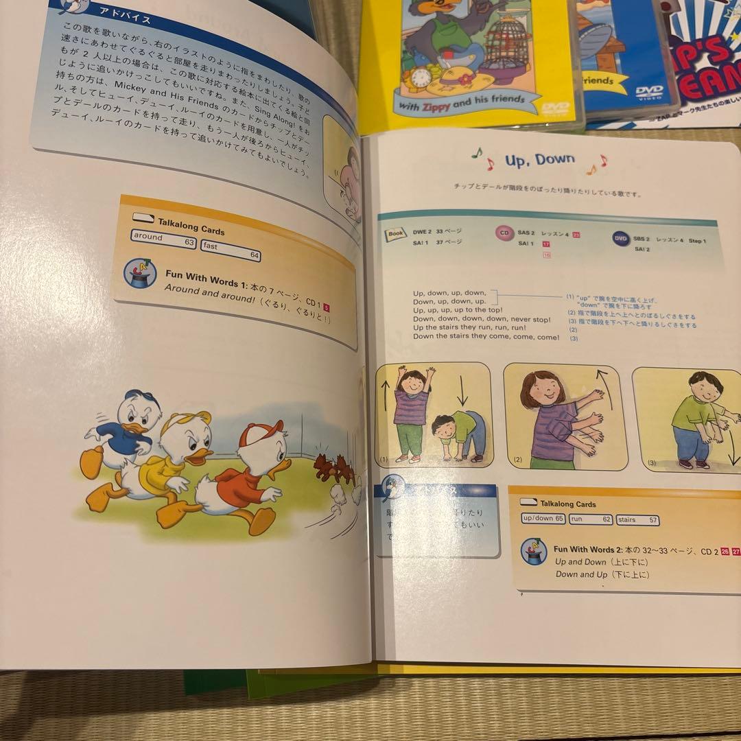 明日まで3000円off！ディズニー英語システム　Play Along!セット