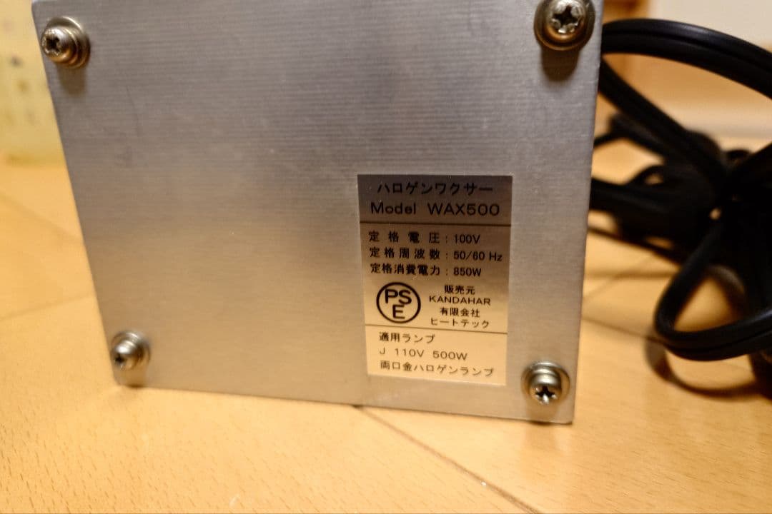 格安【超美品】カンダハー KANDAHAR ハロゲンワクサー