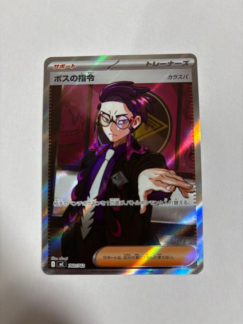 スタートデッキ100 ボスの指令 カラスバ SR仕様760/742【即日発送】