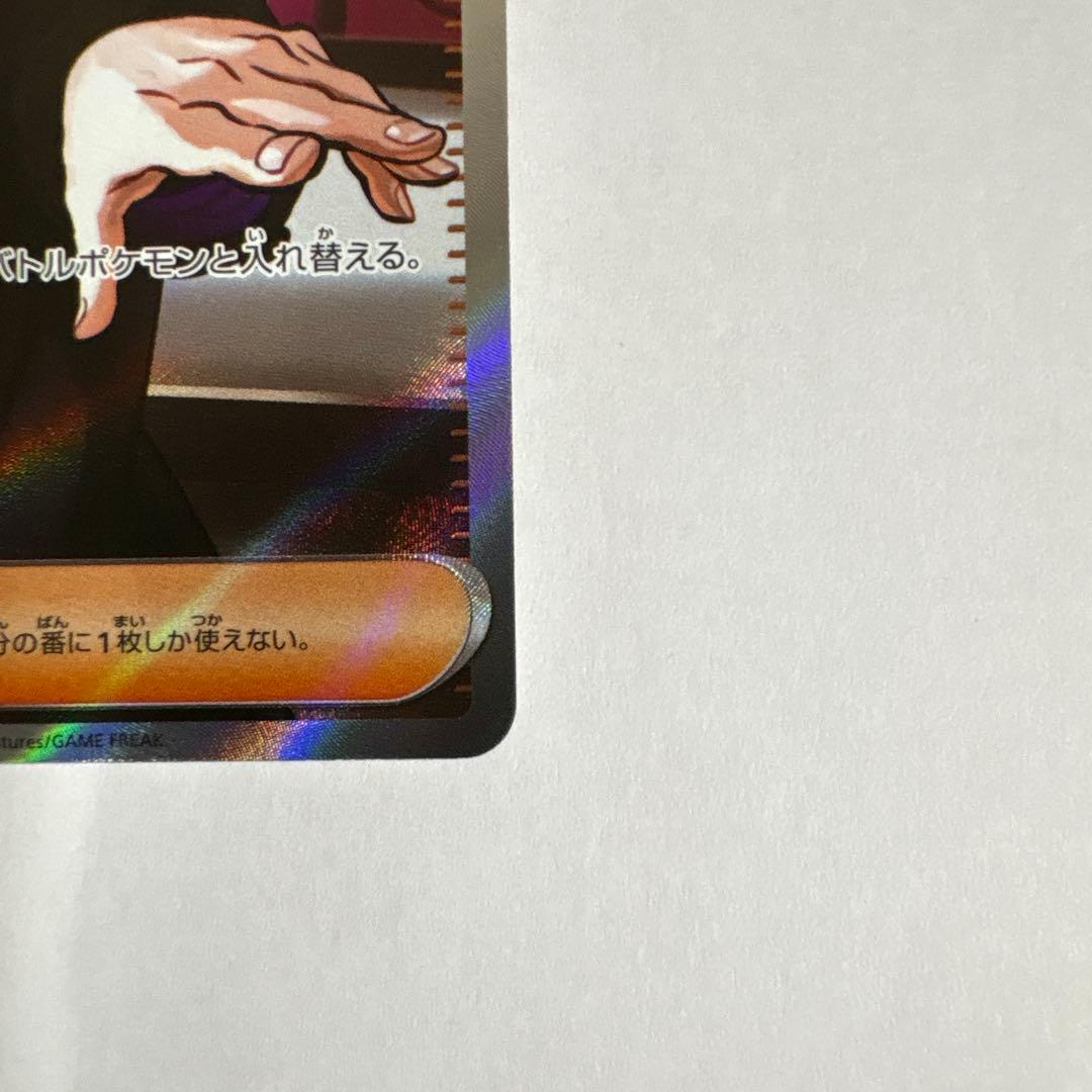 スタートデッキ100 ボスの指令 カラスバ SR仕様760/742【即日発送】